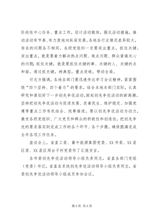 学习张庆黎文章体会9 (2).docx