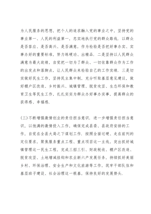 某村党史学习教育组织生活会对照检查材料.docx