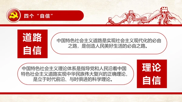 不忘初心继续前行七一重要讲话精神PPT