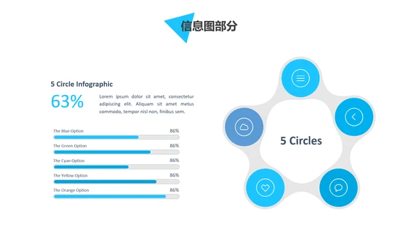 蓝色创意三角形版式公司简介商务PPT模板