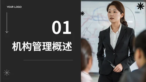 黑色商务风机构管理的有效实践PPT模板