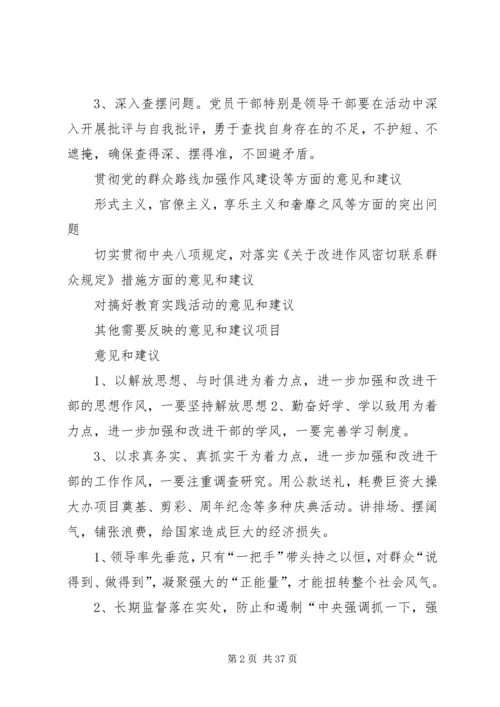 作风方面的意见和建议.docx