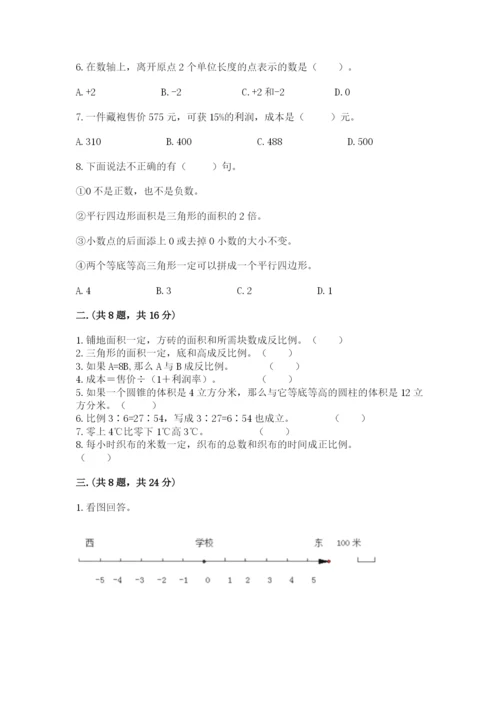 小升初数学综合练习试题及答案.docx