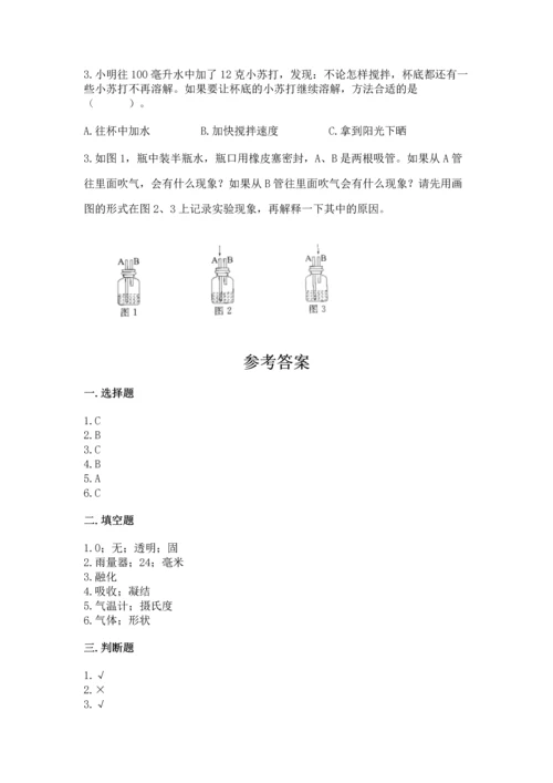 教科版三年级上册科学期末测试卷含答案解析.docx