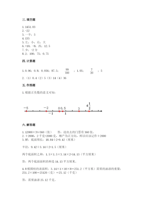 北京版六年级下册数学期末测试卷及答案【全国通用】.docx