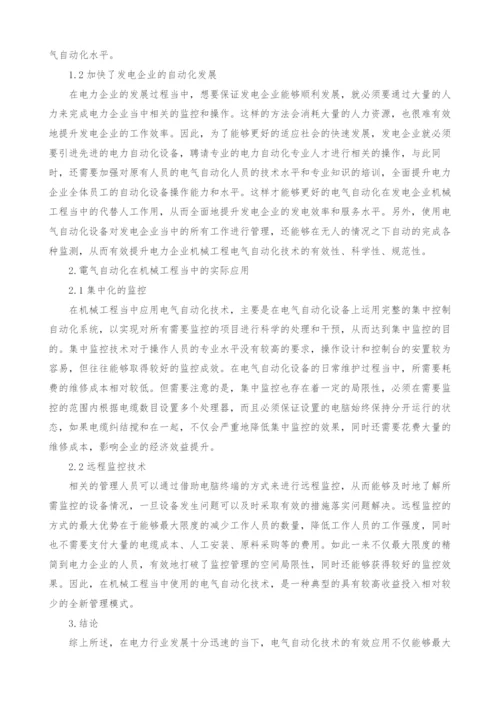 电气自动化在机械工程中的具体应用.docx