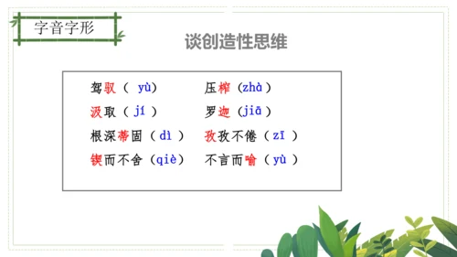 第五单元（单元复习课件）-九年级语文上册同步备课系列（统编版）(共51张PPT)