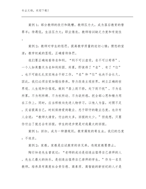 2024关于教师教学心得体会优选范文9篇.docx