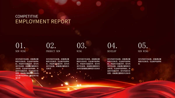 金色奢华风企业员工表彰大会PPT模板