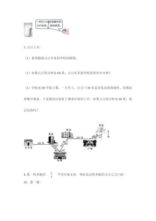 人教版六年级上册数学期中测试卷精品（全国通用）.docx