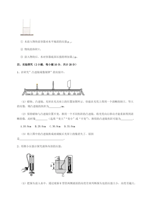 强化训练河南周口淮阳第一高级中学物理八年级下册期末考试定向攻克练习题（含答案详解）.docx
