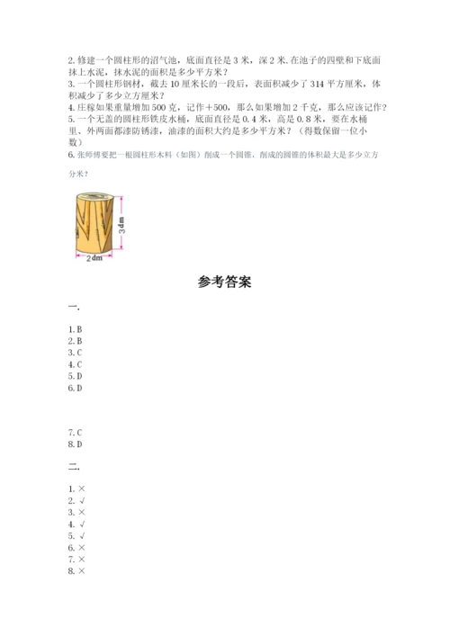 最新西师大版小升初数学模拟试卷（精选题）.docx