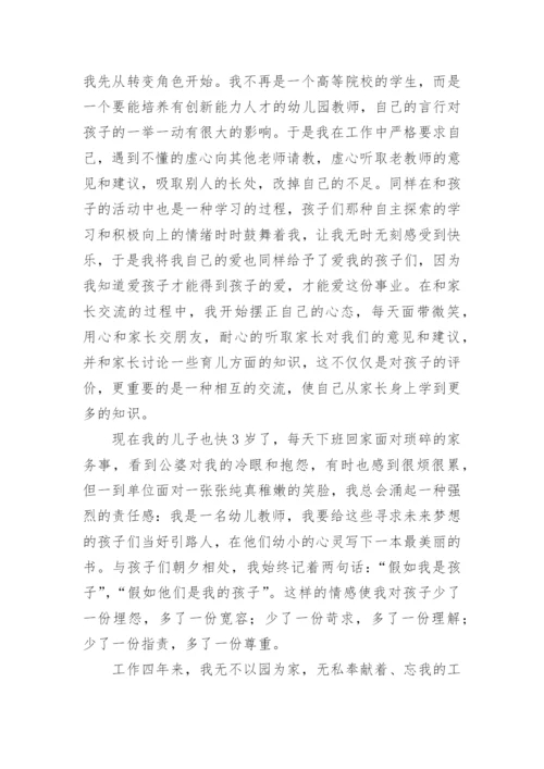 大力弘扬教育家精神演讲稿范文怎么写（精选10篇）.docx