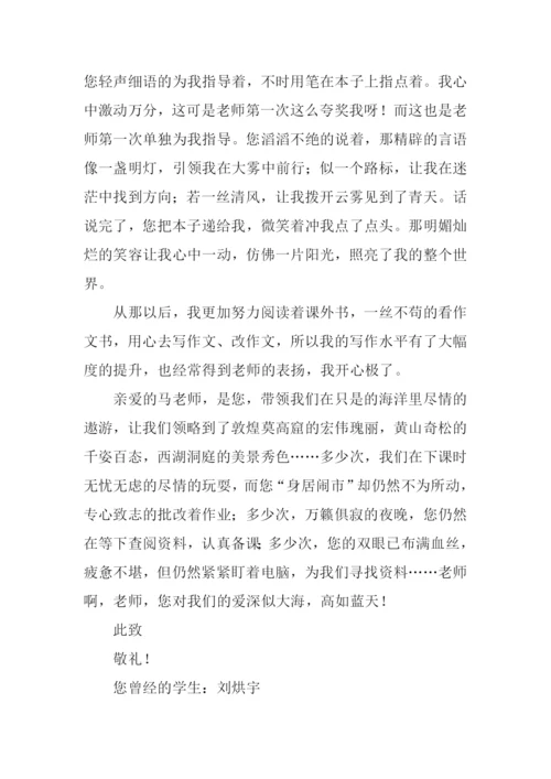 给张老师的一封信.docx