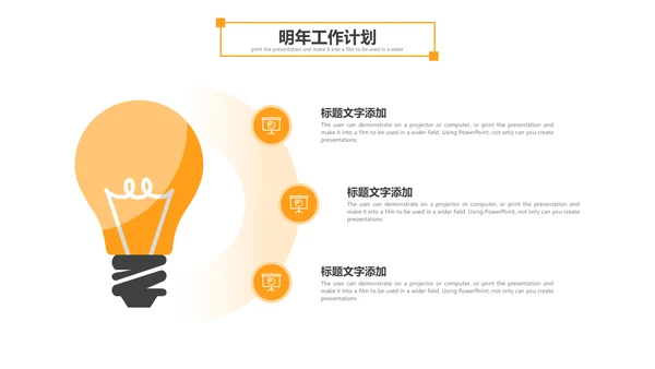 大气商务企业宣传计划书工作总结PPT模板