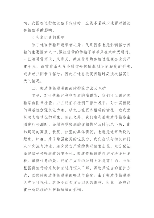 广播电视大学论文范文.docx