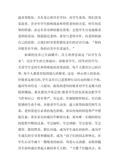 小学老师师德师风个人工作总结5篇
