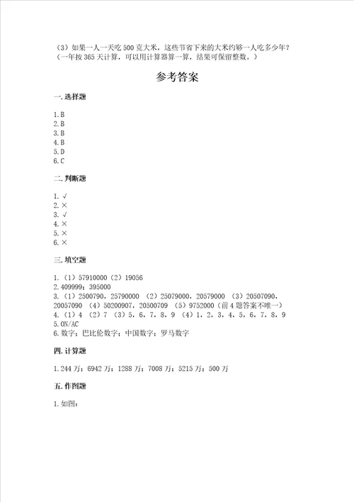 冀教版四年级上册数学第六单元认识更大的数考试试卷附完整答案夺冠