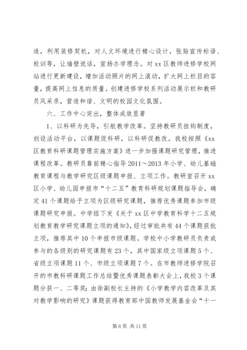 学校文明创建工作汇报材料.docx