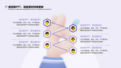 简约3d卡通流程关系6项PPT单页