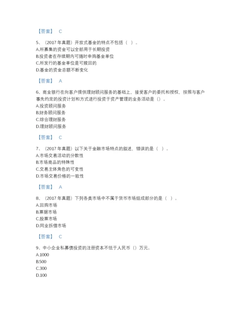 2022年江西省初级银行从业资格之初级个人理财高分预测题库（精品）.docx