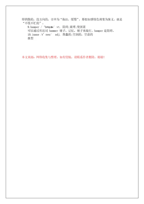 2023GRE词汇高效记忆法介绍