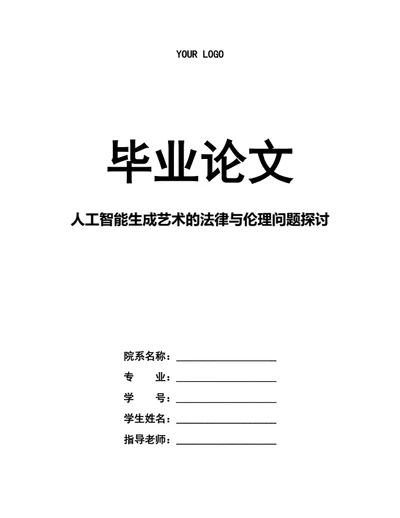 大学生论文