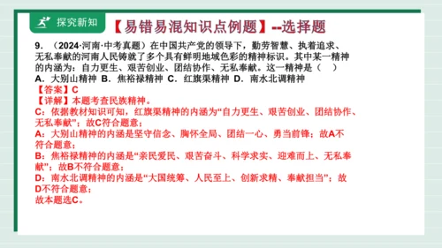 九上道法第三单元复习课件2024