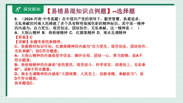九上道法第三单元复习课件2024