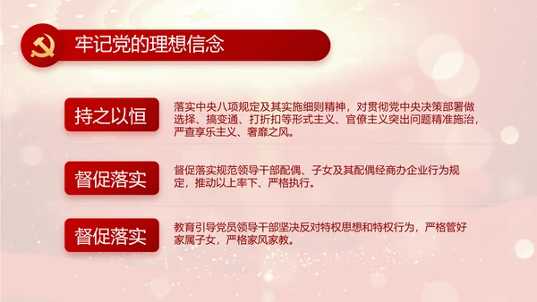 红色革命党支部党史学习活动工作总结动态PPT