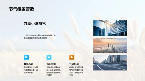 小满饮馔与养生