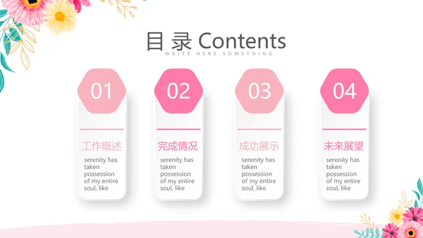 美容美发培训工作总结计划动态PPT