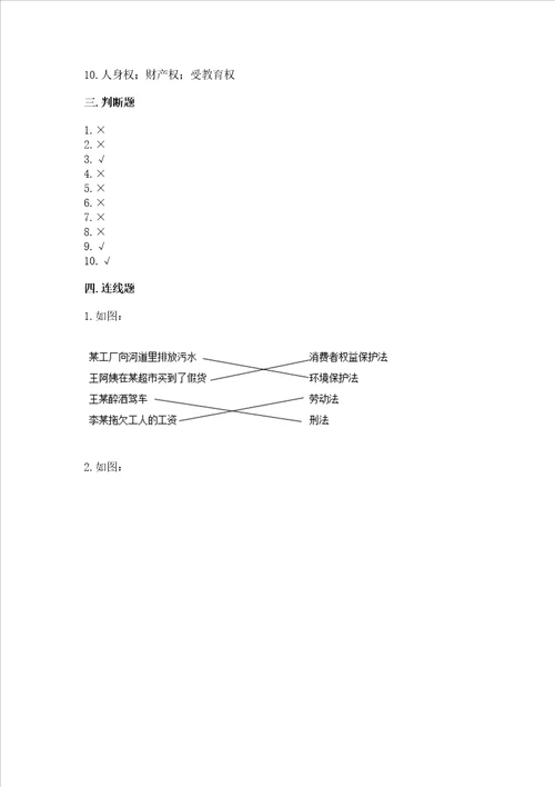 2022六年级上册道德与法治期中测试卷及参考答案轻巧夺冠