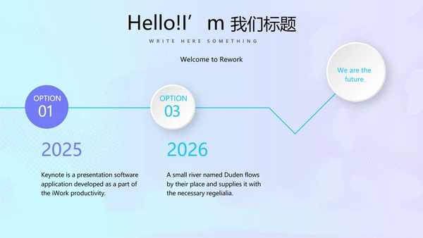 蓝色公安科技网络信息软件科技商务动态PPT