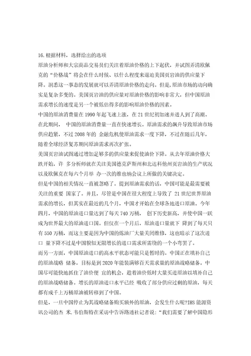 2022年山东滨州市属事业单位招考聘用102人练习训练卷第4卷