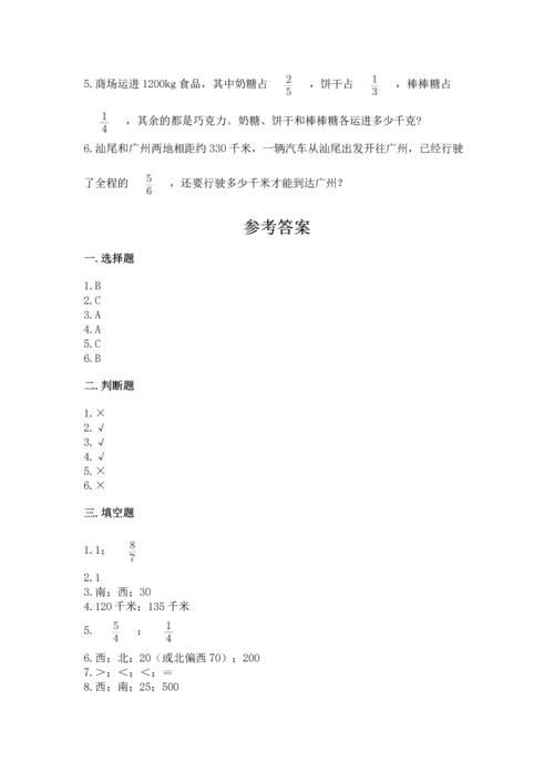 人教版六年级上册数学 期中测试卷带答案（最新）.docx