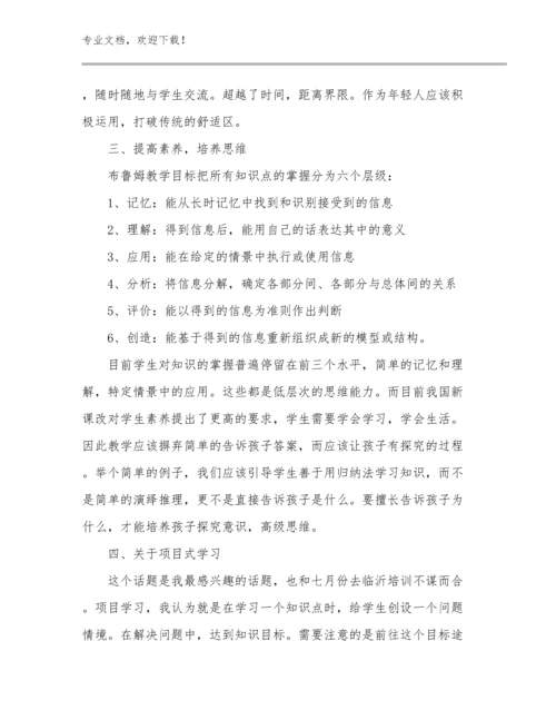 2024年小学英语教师暑期全员的心得体会范文14篇汇编.docx