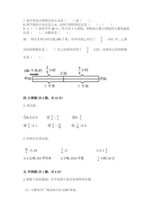 2022年人教版六年级上册数学期末测试卷完美版.docx