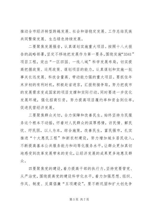 在学习贯彻十八大精神研讨及部署宣传工作会议上的领导讲话.docx