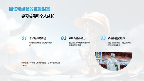 六年级的故事