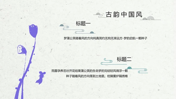 小清新水彩风学校教育教学设计动态PPT模板