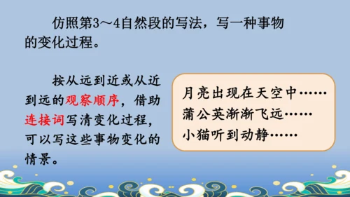 【名师课件】部编版语文四年级上册   1 观潮  课件（一二课时）