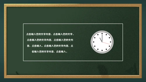 校园风家长会通用PPT模板