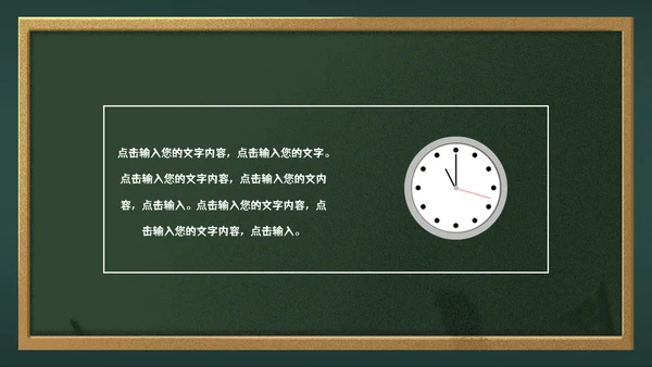 校园风家长会通用PPT模板