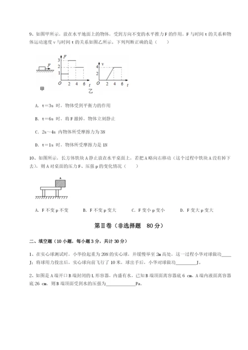 强化训练福建福州屏东中学物理八年级下册期末考试定向攻克试题（详解）.docx