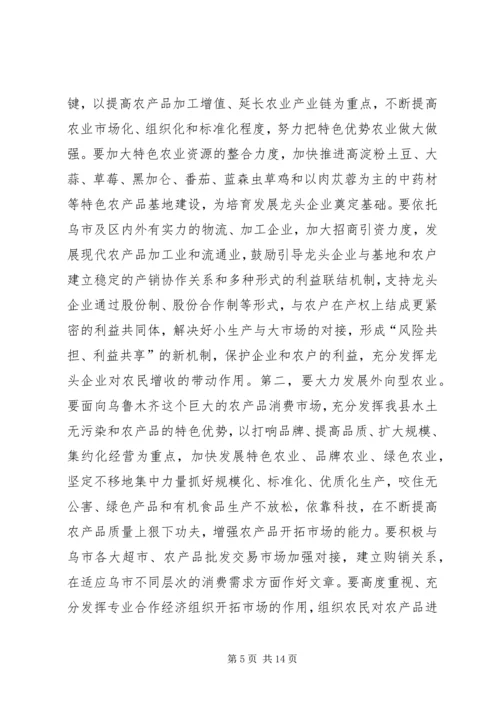 县委书记在经济工作会上的讲话 (6).docx