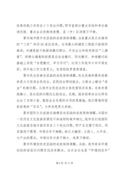 学习毛万春同志讲话精神 (4).docx