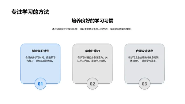 五年级学习生活指导