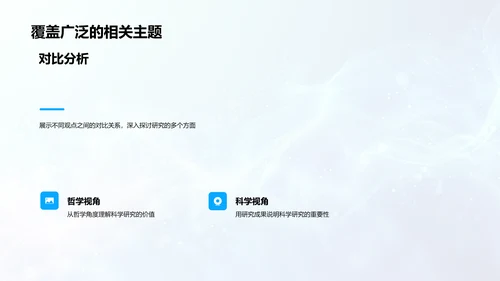 硕士答辩全攻略PPT模板