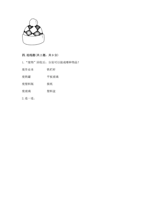 教科版科学二年级上册《期末测试卷》加答案.docx